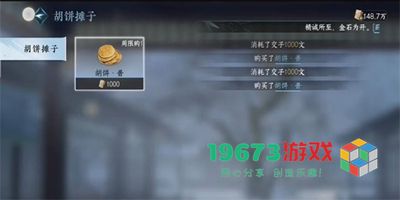 逆水寒手游滴水之恩任务怎么做-逆水寒手游滴水之恩任务攻略