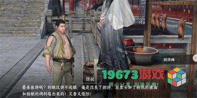 逆水寒手游滴水之恩任务怎么做-逆水寒手游滴水之恩任务攻略