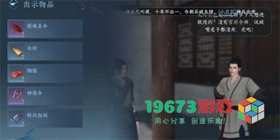 逆水寒手游滴水之恩任务怎么做-逆水寒手游滴水之恩任务攻略