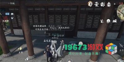 逆水寒手游滴水之恩任务怎么做-逆水寒手游滴水之恩任务攻略