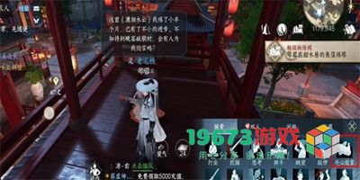 逆水寒手游泠泠弦上音任务怎么做-逆水寒手游泠泠弦上音任务攻略