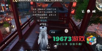 逆水寒手游泠泠弦上音任务怎么做-逆水寒手游泠泠弦上音任务攻略