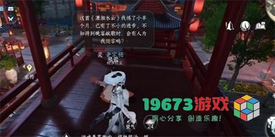 逆水寒手游泠泠弦上音任务怎么做-逆水寒手游泠泠弦上音任务攻略