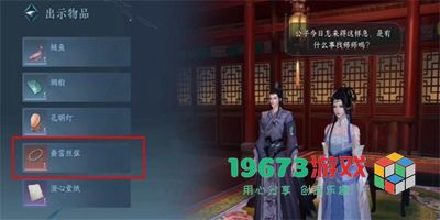 逆水寒手游泠泠弦上音任务怎么做-逆水寒手游泠泠弦上音任务攻略