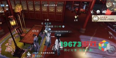 逆水寒手游泠泠弦上音任务怎么做-逆水寒手游泠泠弦上音任务攻略