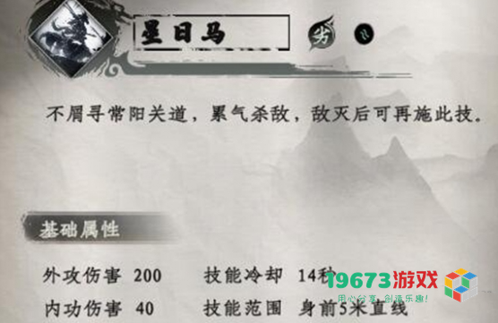 下一站江湖2二十八星宿剑怎么获取-下一站江湖2二十八星宿剑获取攻略