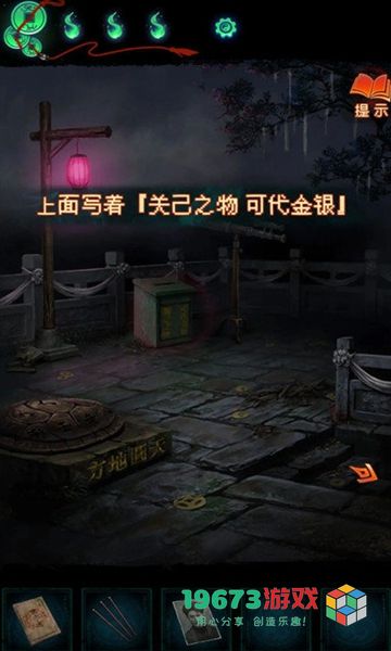 纸嫁衣7第二章怎么过-纸嫁衣7第二章攻略