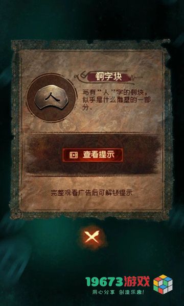 纸嫁衣7第二章怎么过-纸嫁衣7第二章攻略