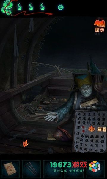 纸嫁衣7第二章怎么过-纸嫁衣7第二章攻略