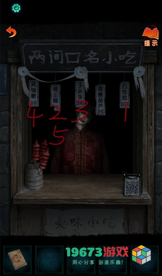 纸嫁衣7第一章怎么过-纸嫁衣7第一章攻略