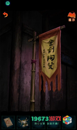 纸嫁衣7第一章怎么过-纸嫁衣7第一章攻略