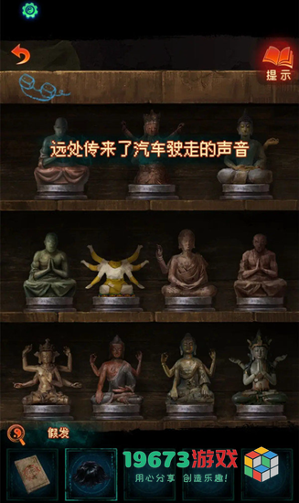 纸嫁衣7第一章怎么过-纸嫁衣7第一章攻略
