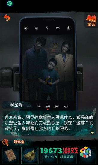 纸嫁衣7第一章怎么过-纸嫁衣7第一章攻略