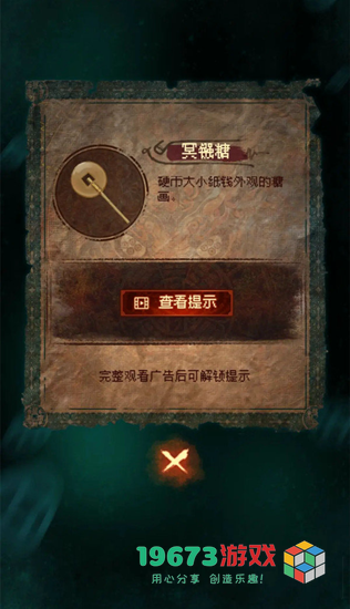 纸嫁衣7第一章怎么过-纸嫁衣7第一章攻略