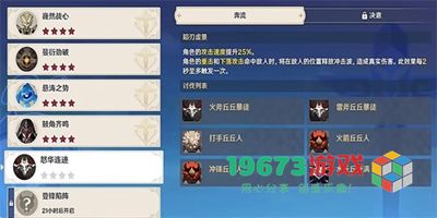 原神怒华连迹任务怎么做-原神怒华连迹任务攻略