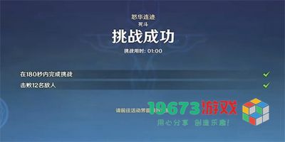 原神怒华连迹任务怎么做-原神怒华连迹任务攻略