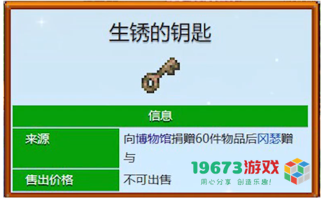 星露谷物语怎么前往下水道-星露谷物语前往下水道方式