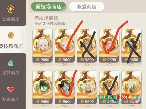剑与远征启程竞技场商店兑换什么好-剑与远征启程竞技场商店兑换推荐