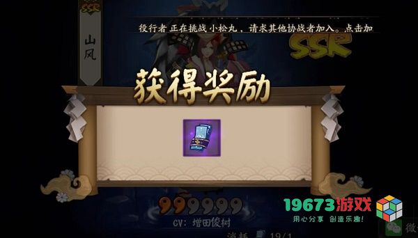 阴阳师有哪些获取蓝票的方式 阴阳师怎么快速获取蓝票