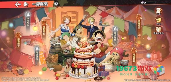航海王热血航线周年庆有哪些活动 航海王热血航线周年庆活动汇总