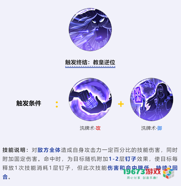 航海王燃烧意志霍金斯怎么玩 航海王燃烧意志霍金斯技能是什么