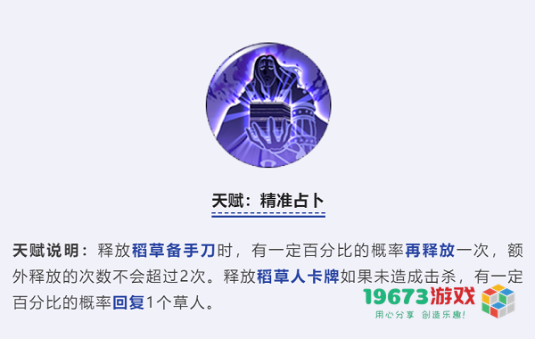 航海王燃烧意志霍金斯怎么玩 航海王燃烧意志霍金斯技能是什么