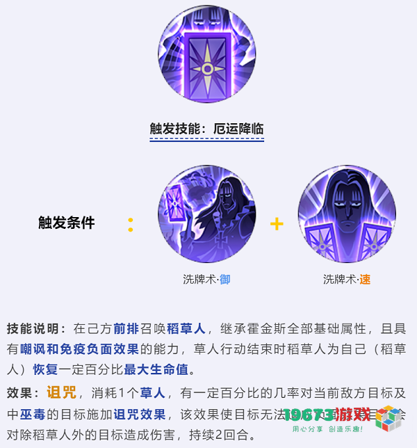 航海王燃烧意志霍金斯怎么玩 航海王燃烧意志霍金斯技能是什么