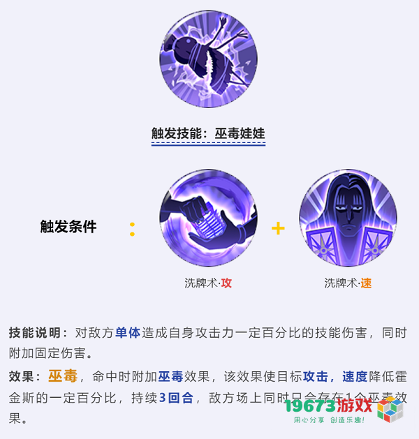 航海王燃烧意志霍金斯怎么玩 航海王燃烧意志霍金斯技能是什么