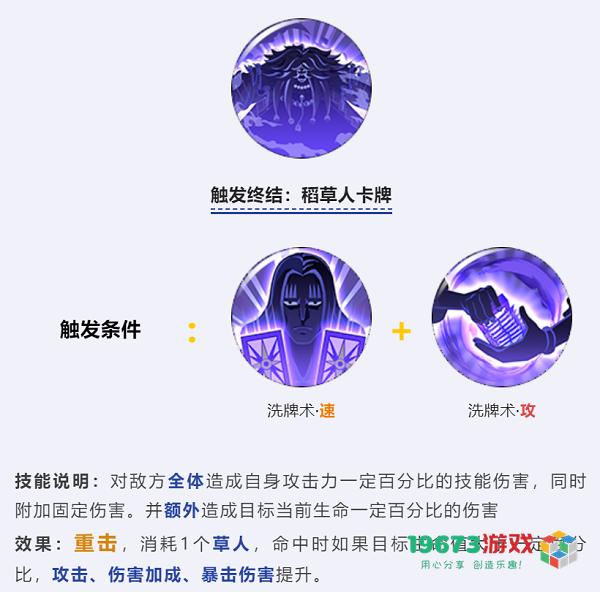 航海王燃烧意志霍金斯怎么玩 航海王燃烧意志霍金斯技能是什么