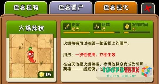 植物大战僵尸橄榄球僵尸用什么植物对付 植物大战僵尸橄榄球僵尸应对方法分享
