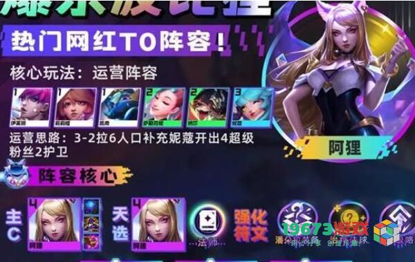 金铲铲之战爆杀波比狸阵容好玩吗 金铲铲之战爆杀波比狸阵容推荐