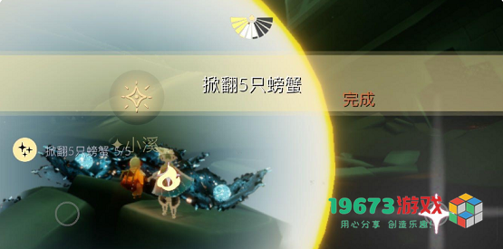光遇4月21日每日任务怎么做 光遇4月21日每日任务完成攻略