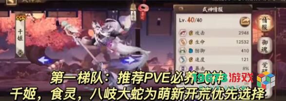 阴阳师式神哪个好 阴阳师式神培养优先级分享