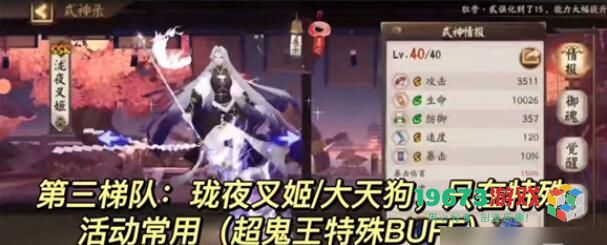 阴阳师式神哪个好 阴阳师式神培养优先级分享