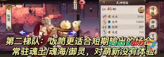 阴阳师式神哪个好 阴阳师式神培养优先级分享