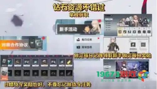 深空之眼钻石怎么获得 深空之眼钻石有哪些获取方式