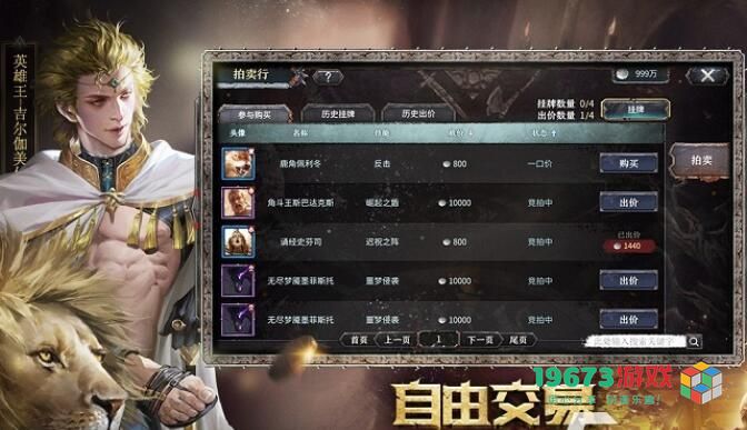 文明类游戏有哪些2022 好玩的文明类手游top5