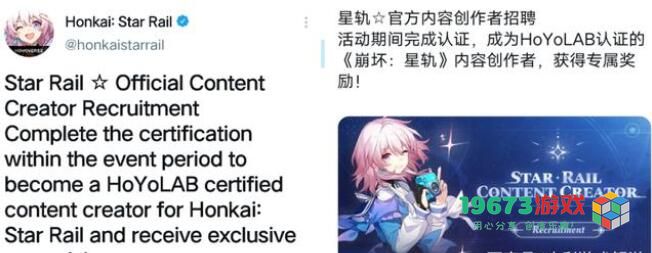 星穹铁道内测什么时候开始招募 星穹铁道即将开启内测招募
