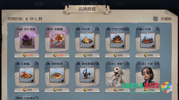 第五人格菜品怎么获得 菜品获取与上菜功能详解