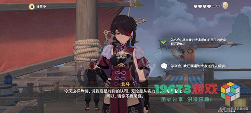 原神北斗传说任务结局是什么 原神北斗传说任务结局介绍分享
