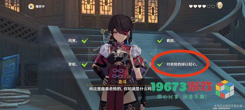 原神北斗传说任务结局是什么 原神北斗传说任务结局介绍分享