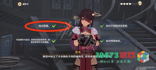 原神北斗传说任务结局是什么 原神北斗传说任务结局介绍分享