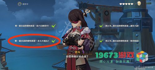 原神北斗传说任务结局是什么 原神北斗传说任务结局介绍分享