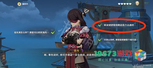 原神北斗传说任务结局是什么 原神北斗传说任务结局介绍分享