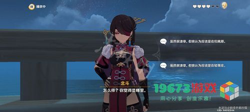 原神北斗传说任务结局是什么 原神北斗传说任务结局介绍分享