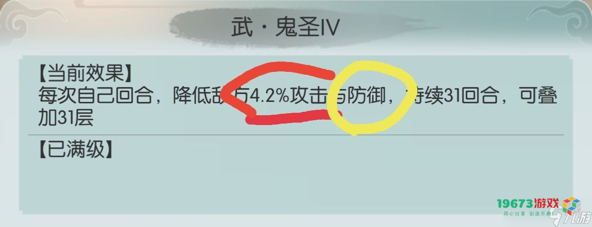 无极仙途减功流怎么搭配 无极仙途减功流搭配推荐攻略