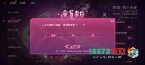 金铲铲之战相知执手天涯活动怎么玩 有什么奖励