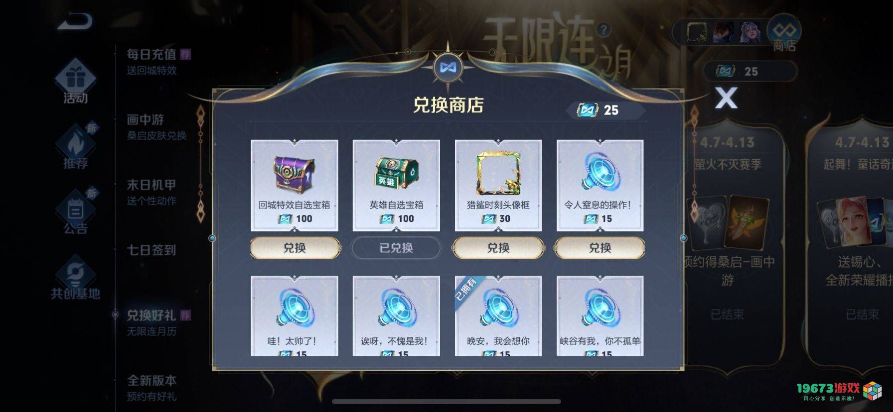 王者荣耀无限连徽章该怎么用 王者荣耀无限连徽章使用方法介绍