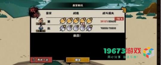 无悔华夏秦楚汉怎么过 无悔华夏秦楚汉零年速通攻略