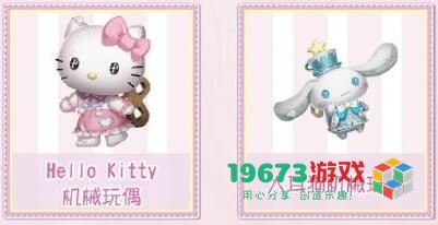 第五人格三丽鸥联动第一弹活动何时开始 第五人格三丽鸥联动第一弹活动介绍